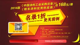 2014民營企業(yè)500強發(fā)榜 化工占60席