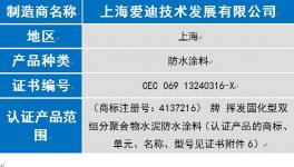 環保部公布認證企業山東奔騰榜上有名