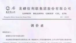 鈦白粉集體漲價背后的邏輯 涂料企業淪為原料企業的打工者