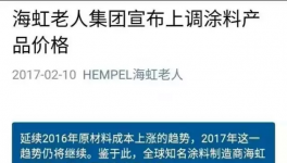 有救了！涂料企業(yè)忍無可忍 終于起義了