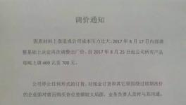 怒了！涂料企業集體漲價！(附漲價函)