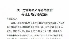 這些企業原材料大幅上調500元/噸-10000元/噸（附漲價函）