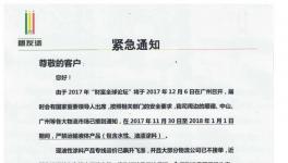 這一地區涂料產品將禁運1個月（附企業通知） 