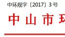 廣東、湖北、石家莊、浙江等省市發文禁止新建涉VOCs項目！