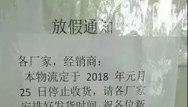 廣東、江蘇、湖北、安徽等20個多地區物流停運提前!備貨需