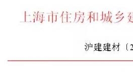 上海市將于今年5月1日起禁止使用溶劑型涂料！