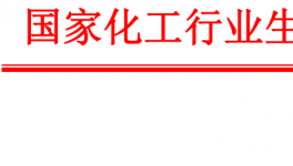 2018年鈦白粉行業年會通知