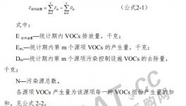 將影響上千家涂料企業(yè)！廣東省涂料VOCs排放量最新計(jì)算方法