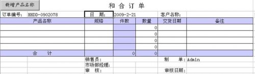 勤哲Excel服務器做油漆涂料企業管理系統