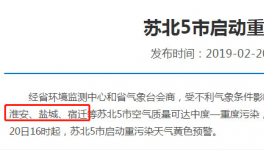 多地化工廠緊急停產限產江蘇、山東啟動重污染應急響應