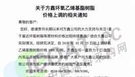 暴漲！這種原材料價格每噸將上漲1000元！