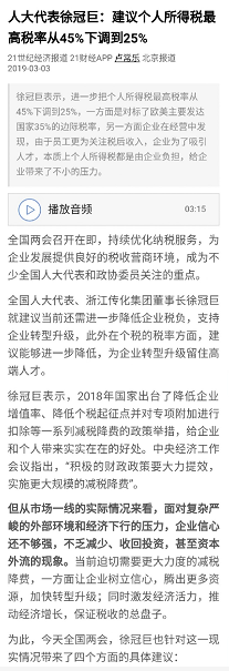 這家涂料企業老板參加兩會！提議降低個稅！