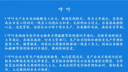 “無化區”來了！請不要“妖魔化”化工企業！