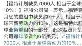 裁員50000多人！阿克蘇諾貝爾、PPG等巨頭企業發布大裁員計劃