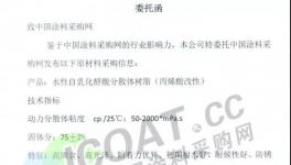 噴涂量最大的水性大巴涂料企業緊急采購！