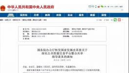 向亂象開刀！招標保證金、墊資施工被取消！