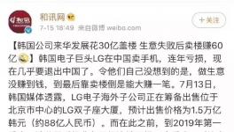 奇葩！這家連年虧損企業！靠賣樓大賺60億！