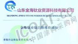 煙臺萬華、陶氏幾十家龍頭企業宣布漲價！部分企業封盤！