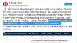 　　重磅消息!美一口氣公布437項關稅加征排除商品!