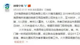 慘烈！19人死亡2傷！企業突發火災！國務院安委會緊急發文