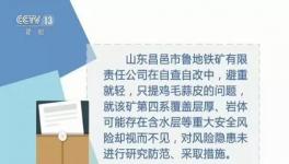 78次報警置若罔聞，這家化工企業(yè)被央視點名批評