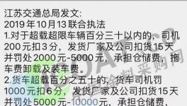 “超載入刑”來(lái)了！快遞、物流運(yùn)輸漲價(jià)！超載“黑色產(chǎn)業(yè)