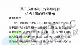 限量供應！一天一個價！環氧樹脂11月份將繼續上漲！