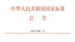 新強(qiáng)制性國(guó)標(biāo)《工業(yè)防護(hù)涂料中有害物質(zhì)限量》解析