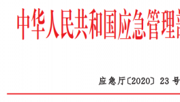 重磅！重大危險源企業專項檢查督導啟動！