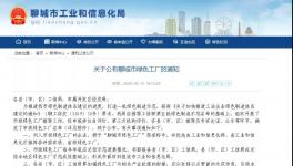 “節能”更“減排”，這家涂料企業榮獲“綠色工廠”稱！