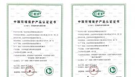 點贊！這款環保設備一體機順利取得CCEP證書！