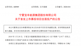 投資超150億！全球單體最大甲醇裝置成功投產！