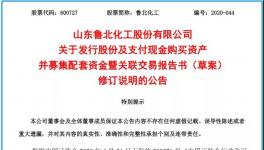 這家化工企業(yè)募資超5億用于現(xiàn)金收購鈦白粉龍頭！