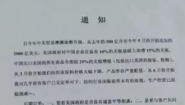 撐不住了！企業發通知！最多撐一個月！