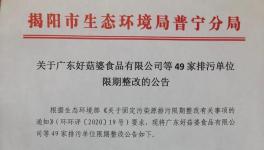 7月1日關停全部不合格企業！多家工廠申請慘遭駁回！