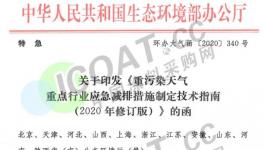 特急！環境部發布2020年“禁油令”新規！