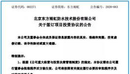 投資30億！這家涂料企業將建立綠色建筑建材產業園！