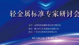 主編行標修訂！這家粉末涂料企業喜獲多項殊榮！