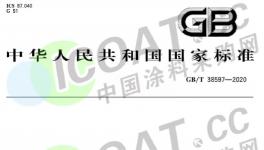 “禁油令“新標(biāo)來了！水性漆、油性漆等100多種涂料均受限