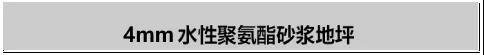 起塵，不牢固，有縫隙、不耐酸堿……這家企業為您支招解