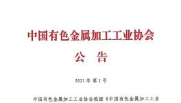 十載耕耘，初心如故！這家龍頭企業(yè)再獲殊榮！