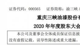 凈利潤增長1200%！這家涂料企業2021營收目標?5.5個億！?