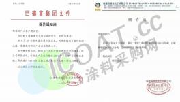 挺不住了！涂料廠批量倒閉！“詆毀、舉報”成風！