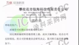 又漲了！原料瘋漲！涂料廠“抗不住”了！