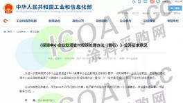 重磅利好！可投訴、有時限！涂料廠300億票款有救了？！