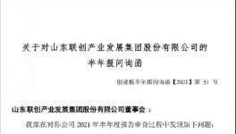 監管出手！最牛A股閃崩10%，今年曾暴漲900%！