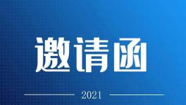 高效、低耗、耐沖擊！氧化鋯珠領航者與您傾情相約！