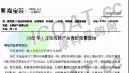 扛不住！嘉寶莉、立帕麥、宣偉等涂料企業緊急“預警”！