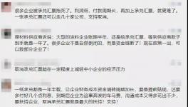 又是承兌“惹的禍”！28家龍頭企業被“拖下水”！