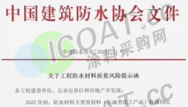 “抗議”！協(xié)會預(yù)警！涂料廠集體漲價！